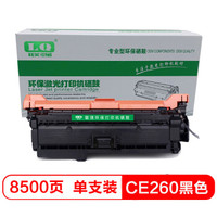 联强CE260A黑色硒鼓  适用惠普HP4025n/4025dn/4525n//4525dn