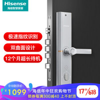 海信（Hisense）智能锁指纹锁电子锁防盗门锁智能门锁密码锁家用C级锁芯APP遥控E5皓月银