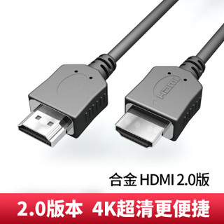 雷麦（LEIMAI）HDMI线2.0版 4K数字高清线3D视频线 1.5米 投影仪电脑电视机机顶盒连接线