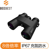 极蜂 BEEBEST   X8 双筒望远镜 高清防水户外野外8倍望远镜 儿童学生望远镜 演唱会望远镜