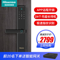 海信（Hisense）智能锁指纹锁防盗门锁家用电子密码锁远程APP通用霸王门锁体天地钩SL868陨石黑