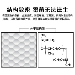 瓷刻(CIKE) S8 长效防霉玻璃胶 强力马桶密封胶 卫生间防水胶水 硅胶结构胶 铂金