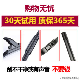百隆(BUYLONG)无骨雨刷器汽车雨刮器片一对奔驰GLE 汽车无骨雨刮片 26/23 直插式19mm