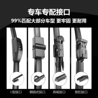 百隆(BUYLONG)无骨雨刷器汽车雨刮器片一对奔驰GLE 汽车无骨雨刮片 26/23 直插式19mm
