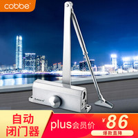 cobbe 卡贝 闭门器缓冲液压自动关门器家用90度定位门大号 CL-BMQ85