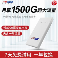 上赞随身wifi车载移动4g无线路由器无限流量免插卡移动联通电信全网通用mifi