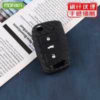 莫凡 汽车钥匙包 车载钥匙套硅胶套扣高尔夫7凌渡嘉旅明锐速派途安大众高尔夫