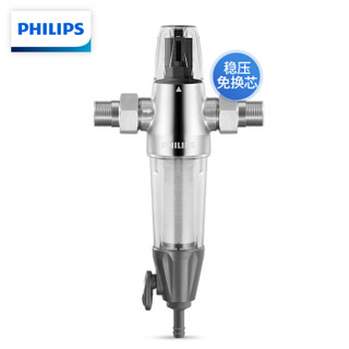 飞利浦(PHILIPS)前置过滤器PF150 40微米无铅全屋净化自来水净水机 稳压款AWP9815