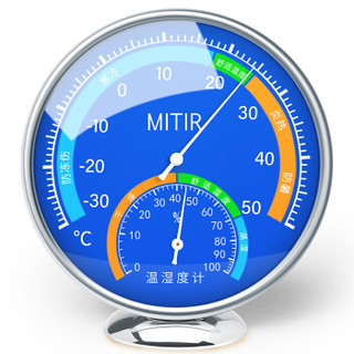 米特尔（MITIR）家用圆盘温湿度计室内办公温度计台式挂式表盘大棚温湿度表HX301(蓝色)