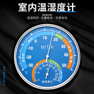 米特尔（MITIR）家用圆盘温湿度计室内办公温度计台式挂式表盘大棚温湿度表HX301(蓝色)