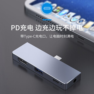 阿卡西斯 Type-C扩展坞HDMI/USB3.0通用转换器笔记本电脑转接头PD快充 扩展坞（HDMI/USB3.0/PD/耳机+麦）