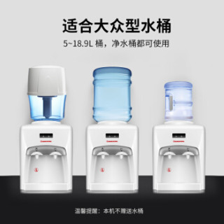 长虹(CHANGHONG) 饮水机 台式家用小型办公温热型桌面韩版饮水器 E11