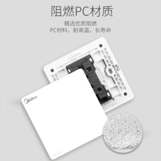 美的(Midea)开关插座电源面板86型一开多控1开中途开关墙壁家用暗装大翘板白色E02