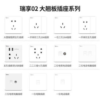 美的(Midea)开关插座电源面板86型一开多控1开中途开关墙壁家用暗装大翘板白色E02
