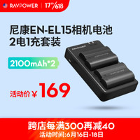 睿能宝（RAVPower）尼康EN-EL15相机电池充电器套装 d7200/d810/d610/d850/d750/d7000/d600等