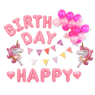 晟旎尚品 生日装饰气球儿童周岁成人生日求婚装饰婚房布置粉红独角兽套装
