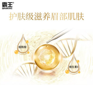 霸王眉毛修护滋养精华液3ml(眉毛生长液 浓密一字眉营养液 男女士通用)