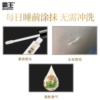 霸王眉毛修护滋养精华液3ml(眉毛生长液 浓密一字眉营养液 男女士通用)