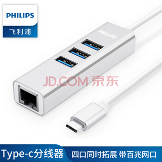 飞利浦 PHILIPS Type-C转USB3.0分线器 USB-C转百兆网口 苹果笔记本转换器 扩展坞 SWR1603A