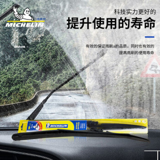 米其林(MICHELIN)S2三段式雨刷片雨刮器(日产尼桑天籁/三菱戈蓝08后欧蓝德)26/18对装厂商直发