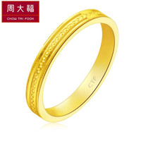 周大福（CHOW TAI FOOK）礼物 简约时尚 足金黄金戒指 F209544 78 14号 约3克