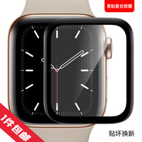 Biaze 毕亚兹 苹果手表贴膜Apple watch4代复合膜 苹果手表4代软膜 全屏覆盖保护贴膜 不碎边 40mm-JM601