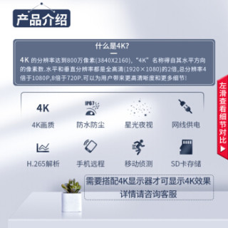 海康威视摄像头 监控设备套装 4路带2T硬盘 800万星光级套装 室外拾音 手机监控 3T86室内室外套装