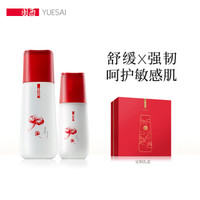 羽西（YUE-SAI ）灵芝积雪草水乳保湿套装（灵芝积雪草调理液150ml+灵芝积雪草乳液75ml）补水保湿 护肤品