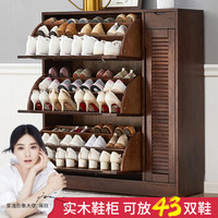 家逸鞋柜简约现代实木翻斗大容量多层鞋柜鞋架玄关柜百叶门储物收纳柜 三番带抽 胡桃色