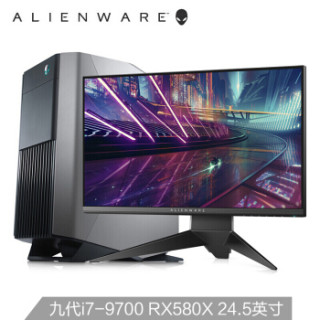 外星人Alienware Aurora水冷游戏台式电脑整机(九代i7-9700 16G 256G 1T RX580X 8G独显 三年上门)24.5英寸HF