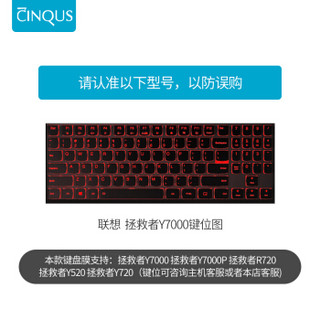 淇凯联想(LENOVO)笔记本键盘膜拯救者Y7000 Y7000P R720 Y520-15.6英寸TPU隐形键盘保护膜 CL024