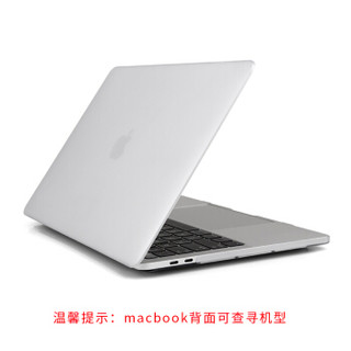 YOMO 苹果笔记本保护壳电脑外壳 Macbook Pro 15.4英寸磨砂电脑保护套外壳电脑配件 磨砂白