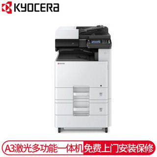 京瓷 (Kyocera) ECOSYS M8130cidn A3彩色多功能数码复合机 标配含输稿器+第二纸盒（免费上门安装+保修）