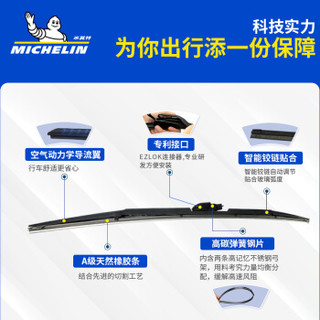 米其林(MICHELIN)S2三段式雨刷片雨刮器途锐/卡宴/奔驰CLS63(12款后)26/26对装厂商直发