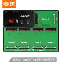 MAIWO 麦沃 K3015 mSATA SSD固态硬盘盒 五盘位脱机固态硬盘对拷机电脑外置盒