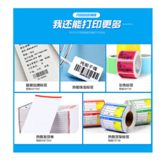 远平条码 不干胶热敏标签条码打印机 YP-2054F免驱版+4叠60*40*1000张折叠标签(厂直)