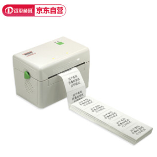 远平条码 不干胶热敏标签条码打印机 YP-2054F免驱版+4叠60*40*1000张折叠标签(厂直)