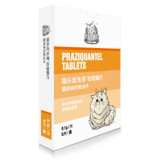 猫乐适猫咪体内驱虫药宠物虫清吡喹酮片 成幼全猫打虫药除绦虫蠕虫血吸虫 整盒6片装