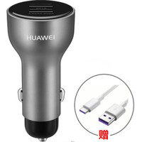 华为 HUAWEI 4.5V5A车载充电器/SuperCharge快充 双USB输出 银色 适用于华为P20/Mate10/P10/Mate9系列