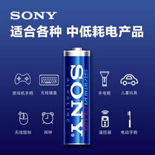 索尼（SONY）7号电池5粒卡装碱性干电池 儿童玩具/血糖仪/遥控器/挂钟/鼠标