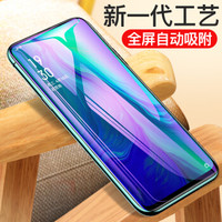 瓦力（VALEA）oppo reno抗蓝光钢化膜 oppo reno全屏覆盖抗蓝光钢化膜自动吸附保护膜 黑色