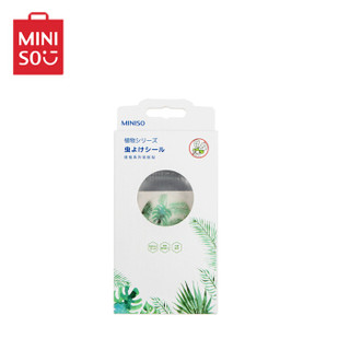 名创优品（MINISO）防蚊贴 12片 驱蚊贴 婴童防蚊驱蚊 防蚊驱蚊水手环 植物精油