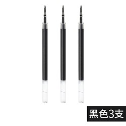 ZEBRA 斑马 中性笔替芯 0.5mm 3支装