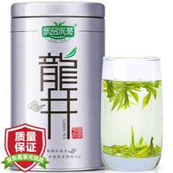 乐品乐茶雨前龙井茶叶绿茶2020新茶浓香型豆香嫩芽春茶散装100g *2件