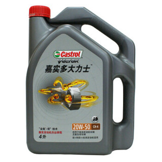 嘉实多（Castrol） 大力士柴机油润滑油 20W-50 CH-4级 4L 汽车用品