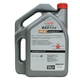 嘉实多（Castrol） 大力士柴机油润滑油 20W-50 CH-4级 4L 汽车用品