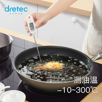 多利科（Dretec）日本进口电子温度计水温计奶温计食品温度计 厨房母婴烘焙 O-274WT