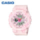 CASIO 卡西欧 BABY-G × 哈根达斯合作限量款 BA-110P 女士手表