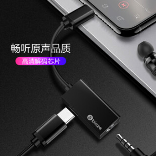 毕亚兹 Type-C耳机转接头3.5音频数据线听歌充电二合一转换器适用华为P20手机小米6/8/mix2 P8黑
