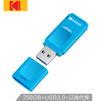 柯达(Kodak) 256GB USB3.0 U盘 心动系列K233 宝石蓝 读速120MB/s 车载U盘 独立防尘盖设计优盘